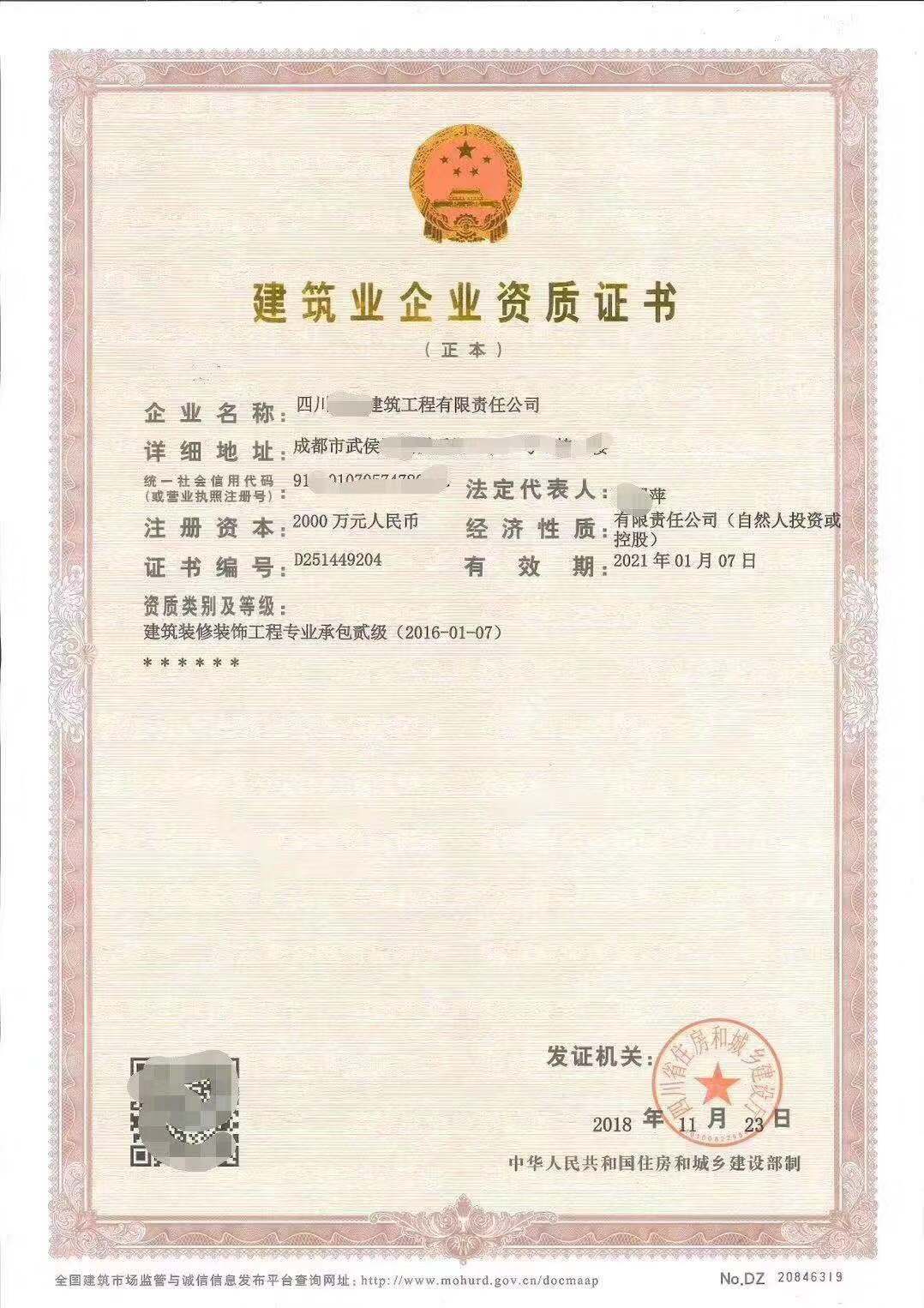 企帮激光平台手册_河北省工商联千企帮千村大会发言_顺义区装修资质 问答企帮客