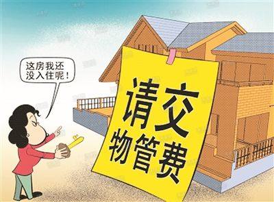 新房收房时验收注意事项大全_收房时收取的装修管理费_收房装修帮