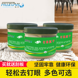 钉眼腻子修补木器家具钉眼木工腻子膏油灰腻子石膏钉眼填补填缝膏