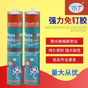 布丁强力免钉胶 快干免钉胶 木工胶 粘接填缝液体钉踢脚线免钉胶
