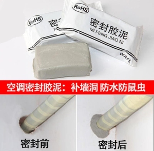 封洞洞眼空调密封胶泥防水电线堵漏泥木工填缝窗洞防虫孔用防漏