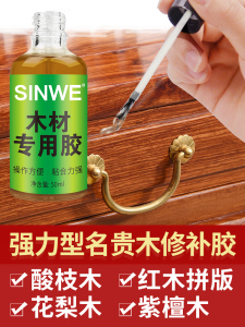 沾木头实木家具粘音箱木工木板拼接专用复合木地板快干万能强力胶水木椅开裂修复剂填缝胶粘得牢裂缝膏修补剂