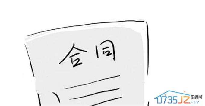 划重点啦，装修合同内容的重中之重！