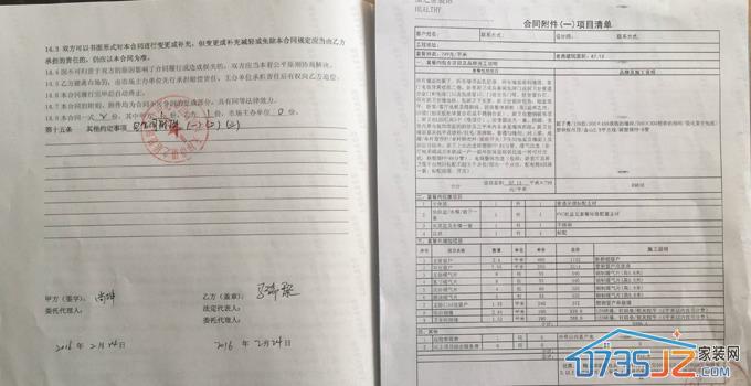 划重点啦，装修合同内容的重中之重！