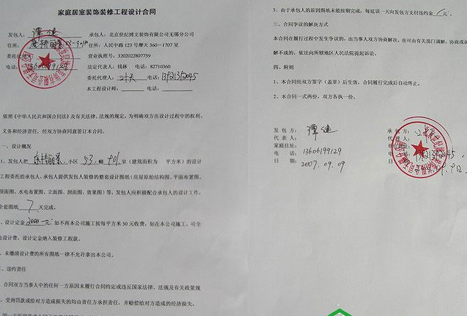 歌厅装修木工按什么结算_最新永康市装修木工求职_家里装修房子木工工期协议