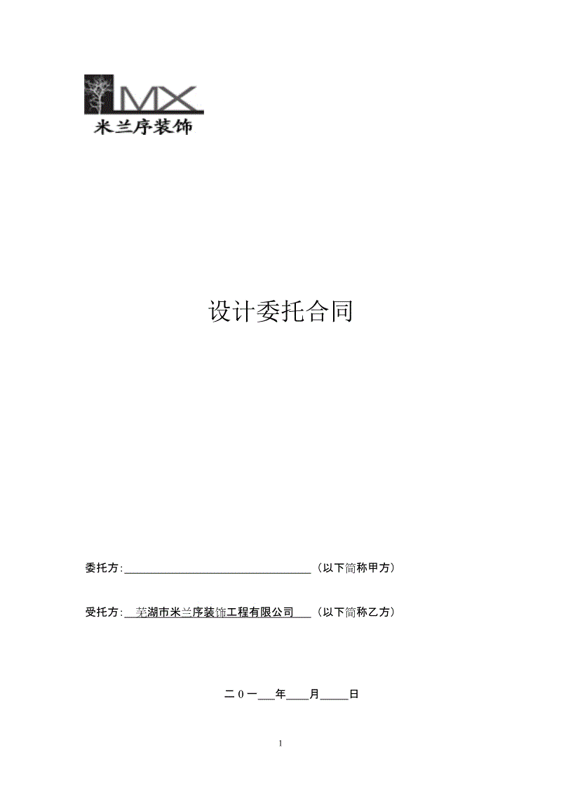 三亚装饰公司招聘木工_临沂装饰公司招聘木工_木工工装装饰装修合同订立
