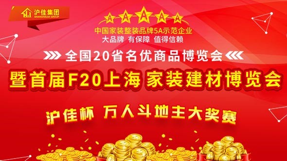 装修课堂