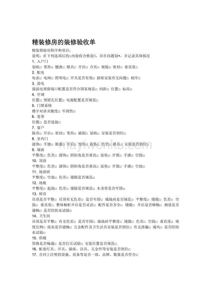 竣工备案专项计划_竣工备案和精装修_合肥房产竣工备案