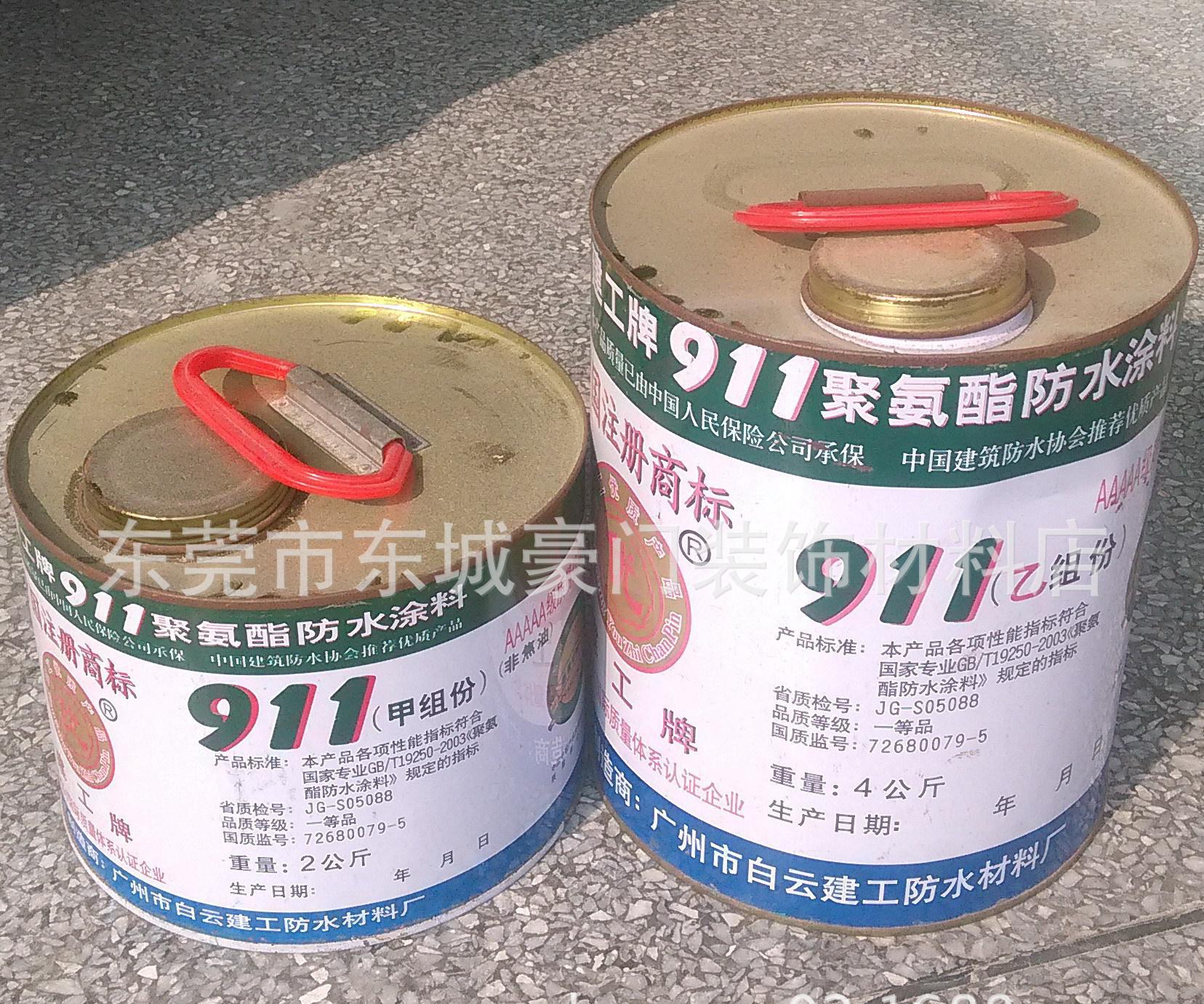 聚氨酯防水装修报价_js防水涂料和聚氨酯防水_地下室聚氨酯防水施工方案