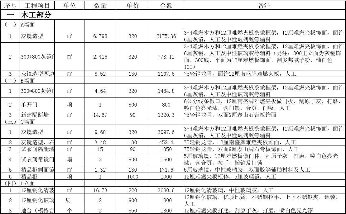 绿色装修选材设计500问:居室细节设计_装修施工设计价格表_装修软件 瓷砖施工