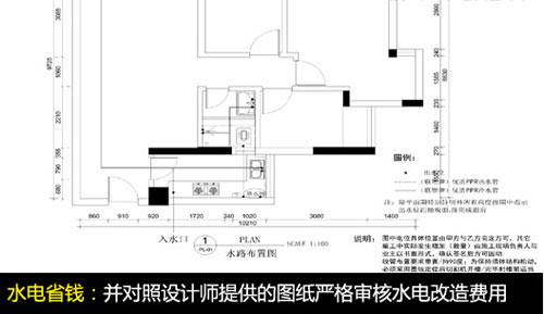 水电预算_房屋装修水电预算_私人房屋水电预算