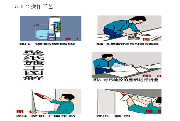 北京高层住宅室内精装修施工组织设计(高档社区，共197页)