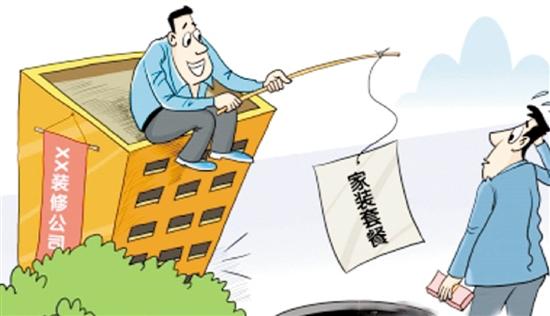 装修公司的“免费设计”到底暗藏些什么秘密？