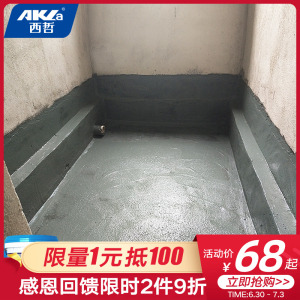 厕所防水装修_刷 防水 涂料_厕所装修防水涂料胶