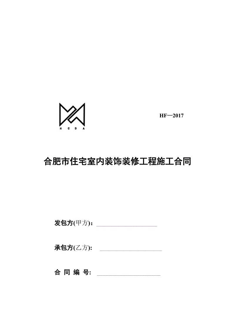 工时表软件_合肥装修施工时间表_顶间木门 装修论坛