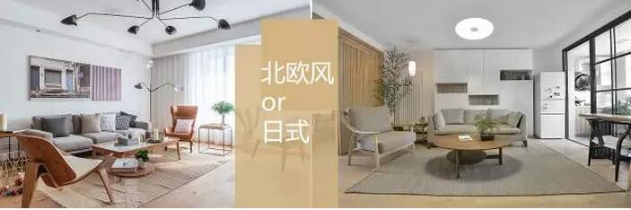 北欧风格装修图片_北欧性冷淡风装修图_北欧风装修预算
