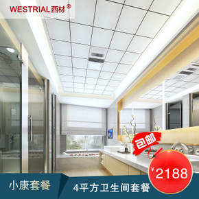 简美厨卫铝扣板吊顶装修效果图_厨卫吊顶装修效果图_pvc扣板吊顶安装方法图