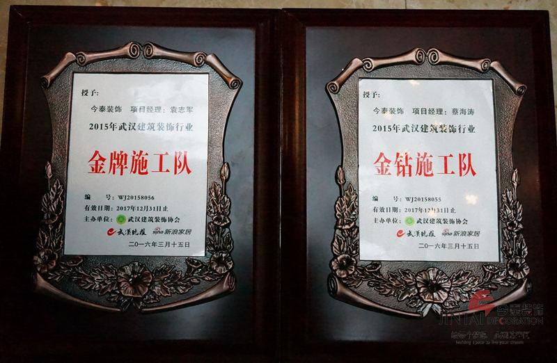 武汉金牌主持人司仪_武汉金牌月嫂_武汉金牌装修施工队