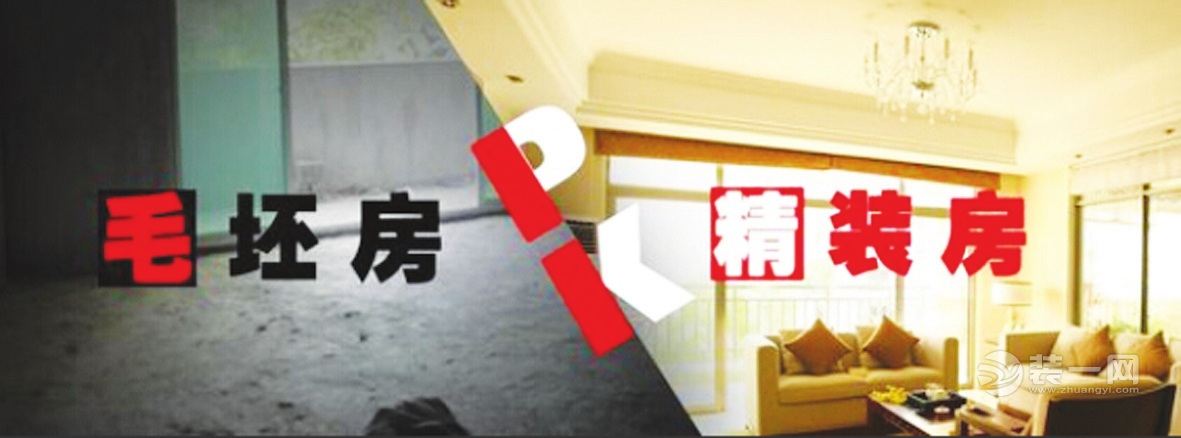 精装修房不得施工_恒大精装房收房实拍图_精装房验房流程