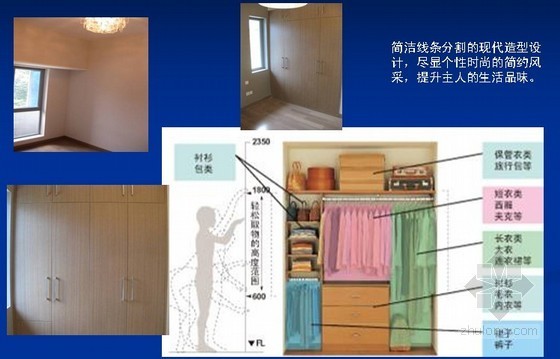 住宅工程批量精装修设计与施工管理培训讲义