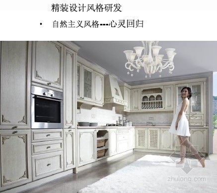 广东某上市地产批量精装修标准体系课程