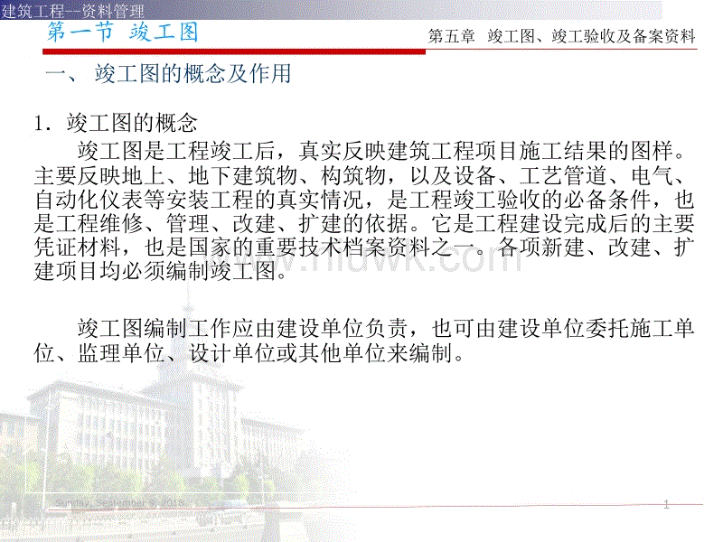黄州楼盘竣工要多久_项目竣工备案信息_大批量精装修竣工图要备案么