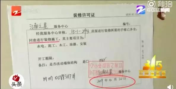 精装修收房注意事项_装修后入住等于同意收房_二手房收房入住