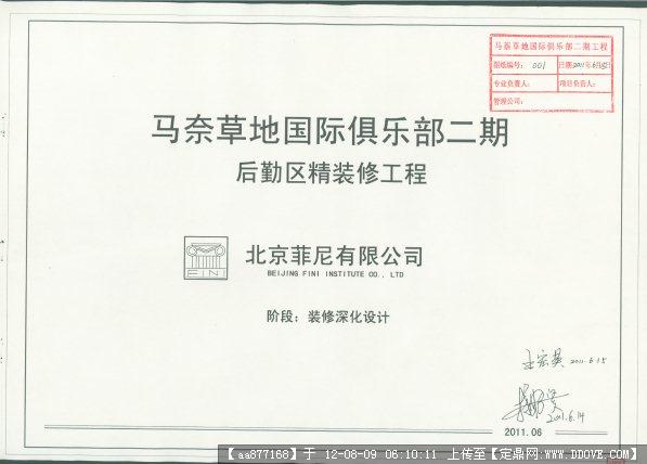 万科精装修手册文案_开工证 竣工备案_大批量精装修竣工图要备案么