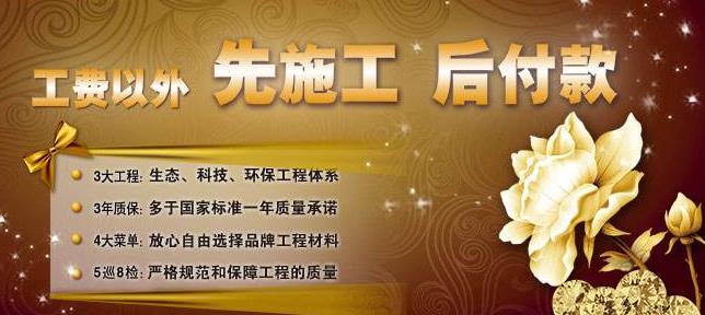 找施工队装修怎么付款_办公楼装修付款_先施工后付款的装修公司