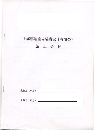 承包出租车合同_保洁公司承包物业公司保洁合同_装修公司油漆工承包合同