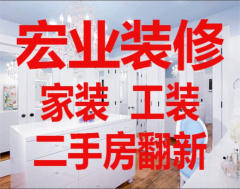 银川何师傅装修队