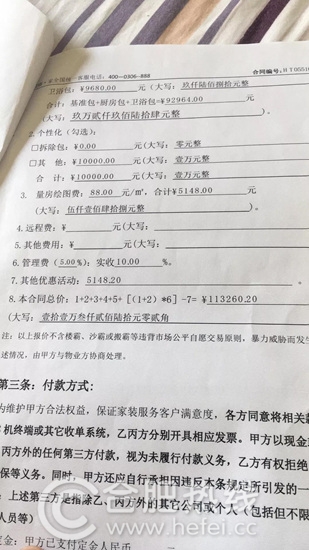 防水防漏合同_装修防水_装修公司防水合同