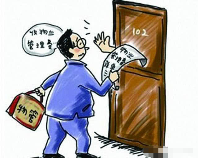 收房后没装修要交物业费吗_物业装修敲墙费_装修物业要收费