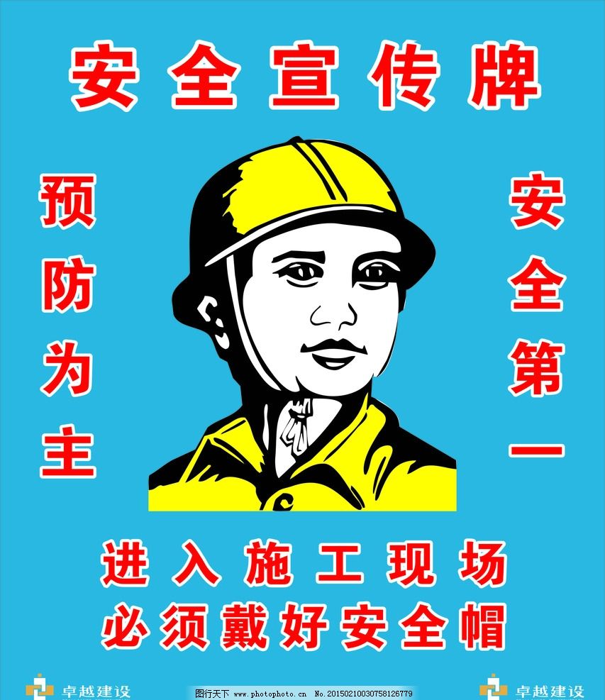 住宅楼室内施工照明用电定额_室内消火栓施工及验收规范_室内装修施工安全资
