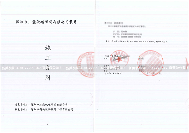 建筑水电承包合同范本_清包工安装合同_装修水电安装工承包合同