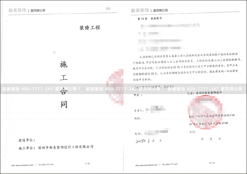 清包工安装合同_装修水电安装工承包合同_建筑水电承包合同范本