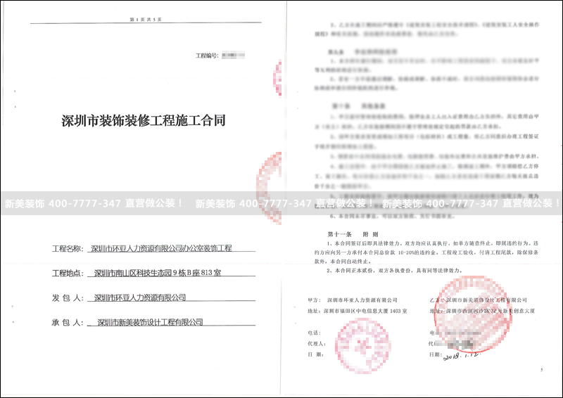 服务范围包括:装修设计,工程施工,水电安装,空调净化和办公家具配套等