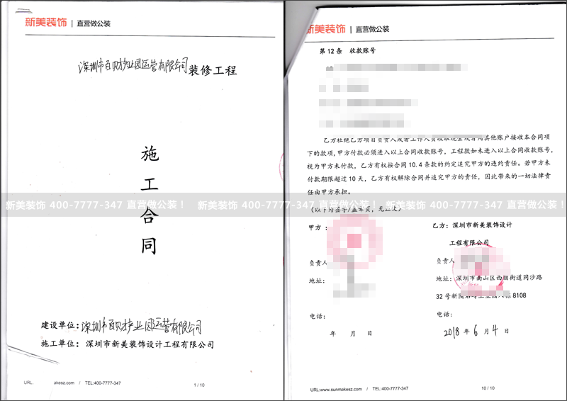 装修水电安装工承包合同_建筑工程水电承包价格_水电劳务承包合同范本