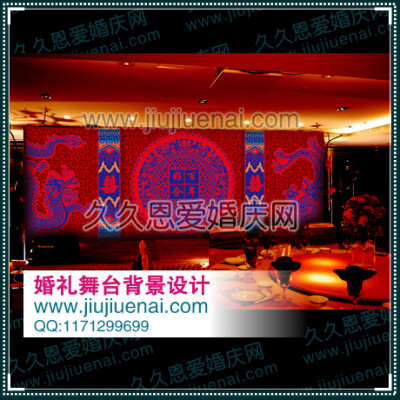 久久恩爱婚庆网 九年专业婚礼设计 婚礼背景设计 中式传统婚礼图片 高端婚礼舞台背景设计 龙凤呈祥 红蓝婚礼背景图片 古典彩绘风格 立体婚礼KT板背景造型设计 创意婚庆舞美设计效果图 婚礼现场布置图片 婚礼喷绘背景…