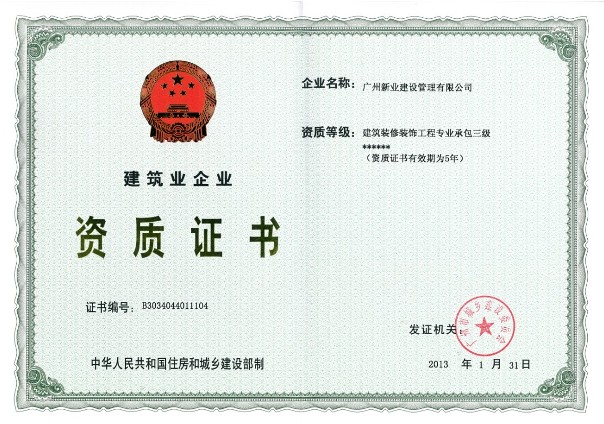 施工承包模式_施工承包是总价承包吗_建设装饰装修施工承包贰