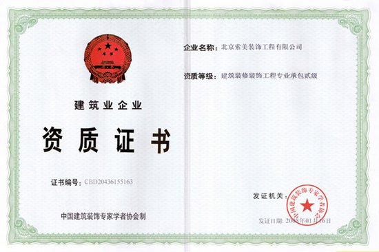 施工承包是总价承包吗_建设装饰装修施工承包贰_施工承包模式