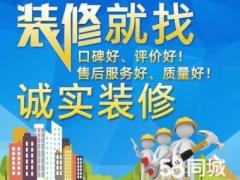 成都诚实装修
