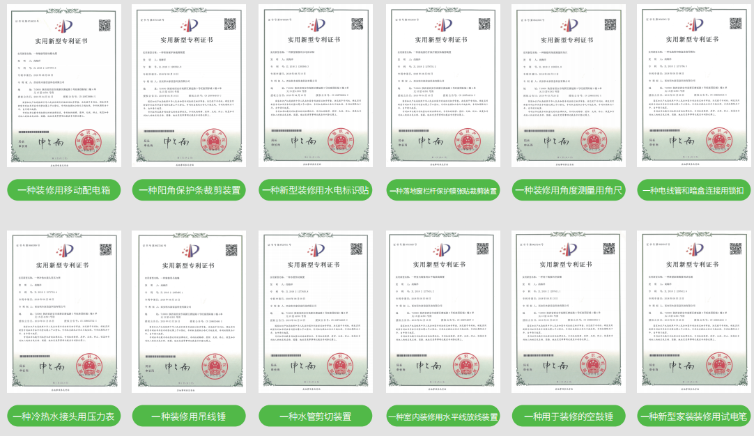 积木家荣籄标准《住宅室内装饰装修工程质量验收标准》参编单位授牌