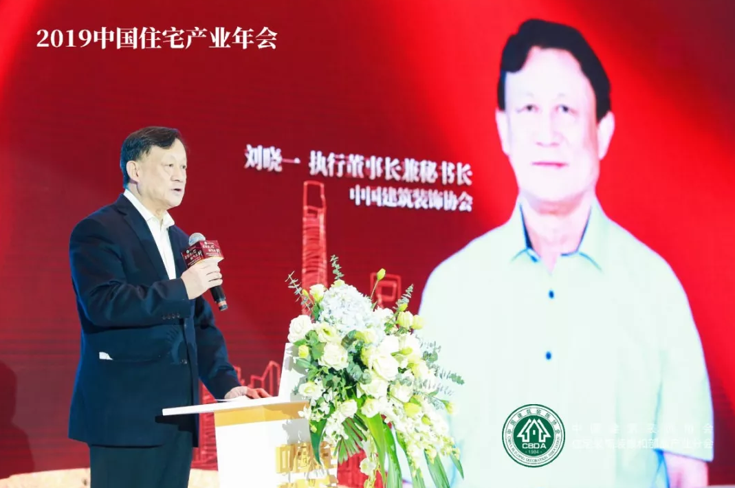 积木家荣籄标准《住宅室内装饰装修工程质量验收标准》参编单位授牌