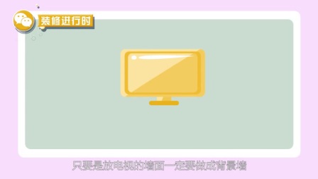 电视墙背景墙的这些装修误区 你有犯过吗