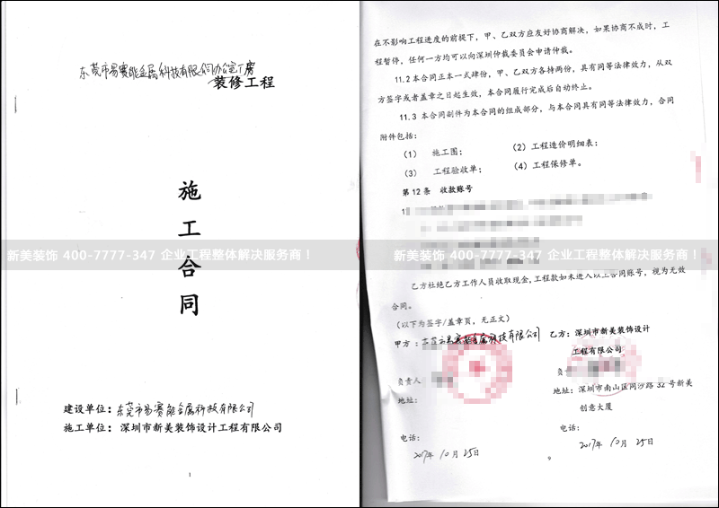 新房装修水电安装图_新房装修水电安装承包合同_新房装修水电验收