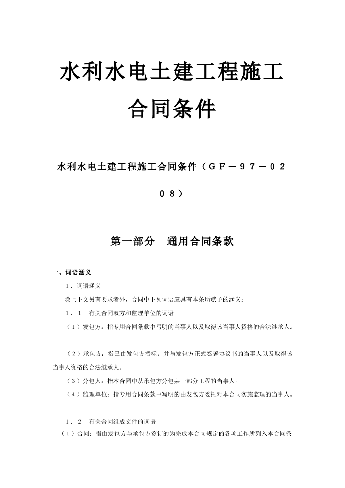 新房装修水电安装承包合同_新房装修水电安装图_新房装修水电验收