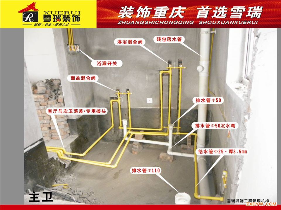 装修水电拆改施工工艺_装修德国施工工艺_装修水电工艺