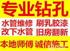永强装修施工团队
