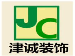 天津津诚装饰装修